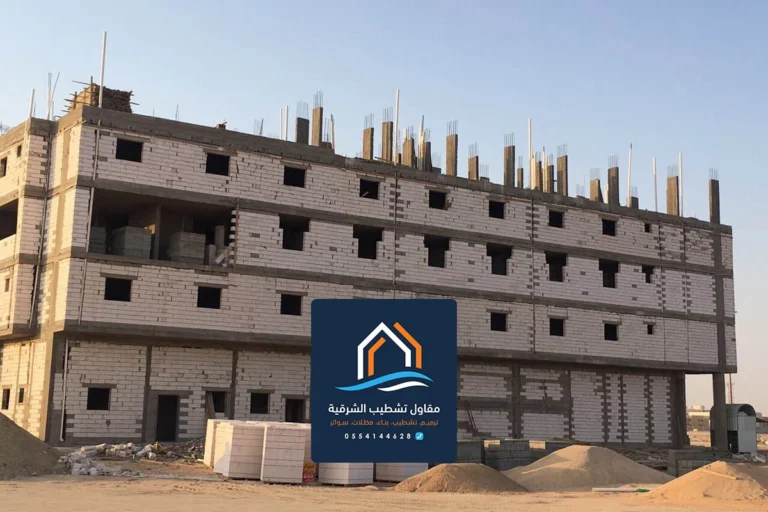 مقاول بناء عظم الدمام