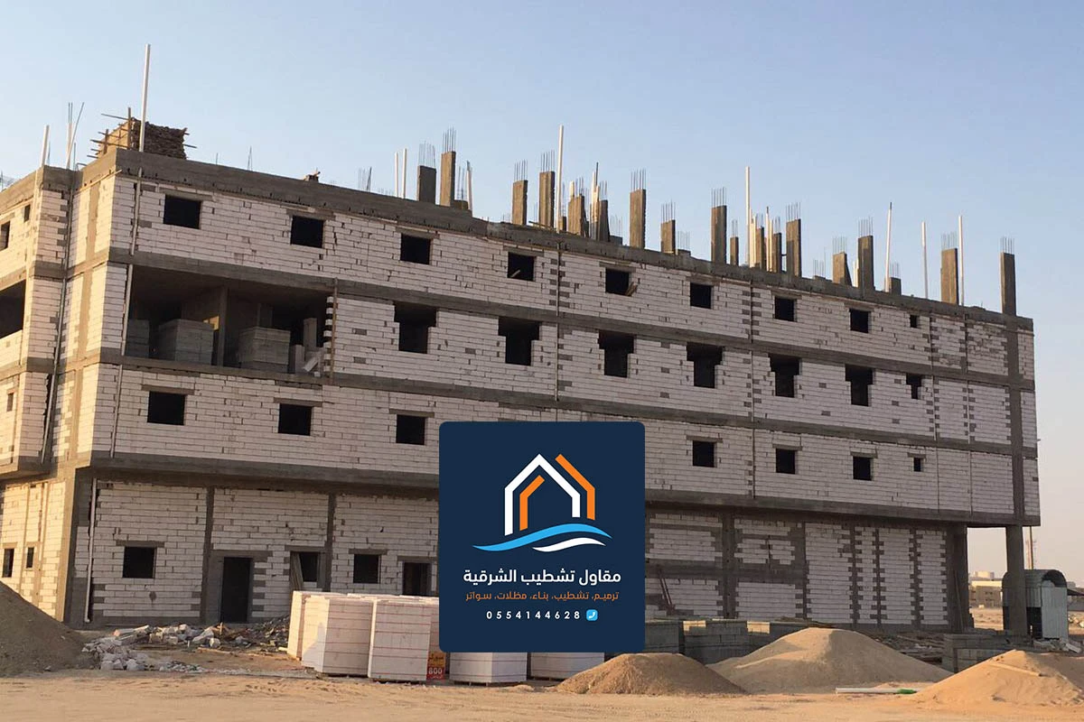 مقاول بناء عظم الدمام