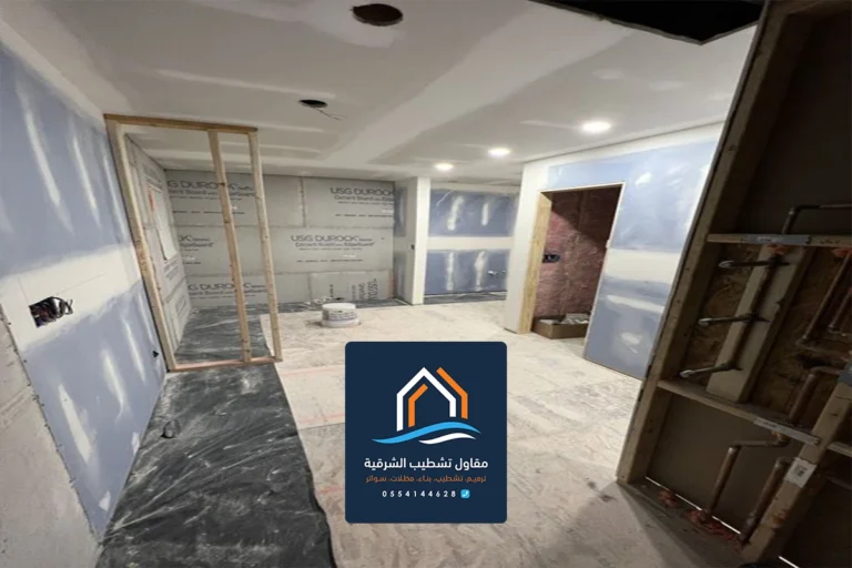 مقاول ترميمات الشرقية