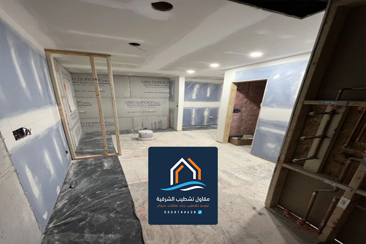 مقاول ترميمات الشرقية