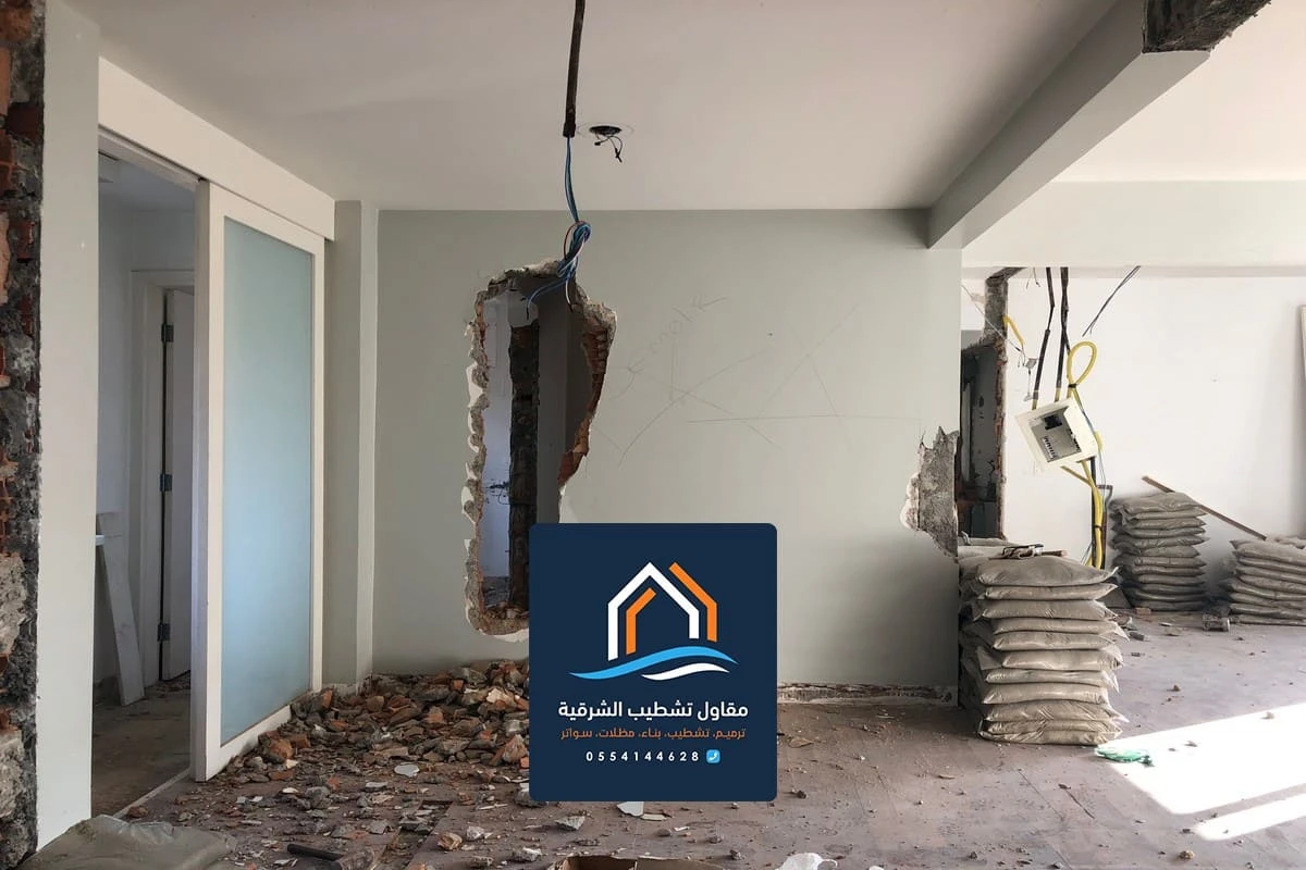 مقاول تكسير وهدم الدمام
