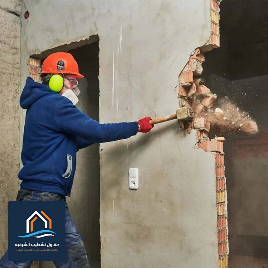 تكسير وهدم جدران الشرقية