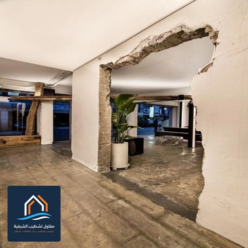 إزالة جدران داخلية الخبر