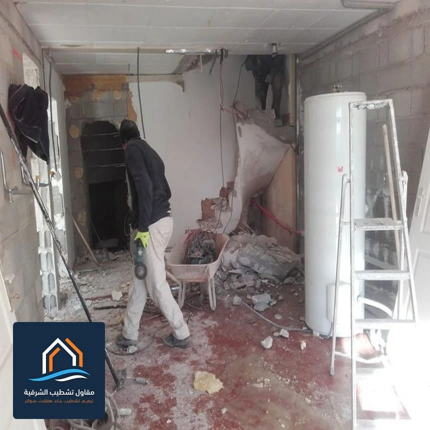 هدم جدار بين غرفتين الظهران