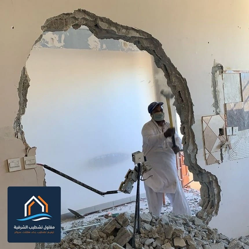 مقاولات هدم وتكسير الظهران