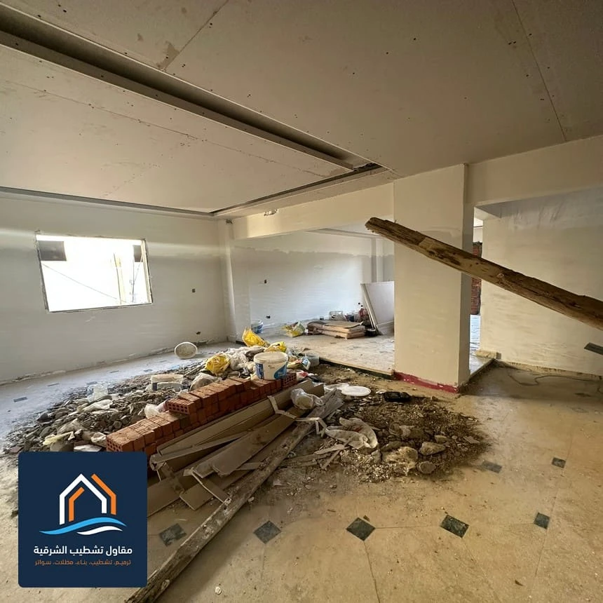 تكسير وهدم جدران الشرقية