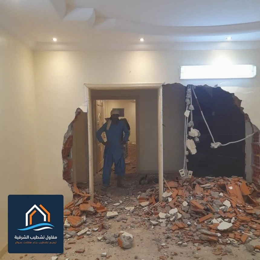 إزالة جدران داخلية الخبر