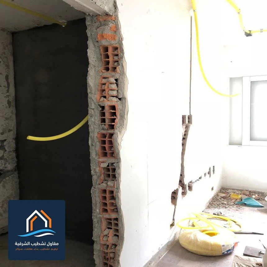 تكسير جدران داخلية الظهران