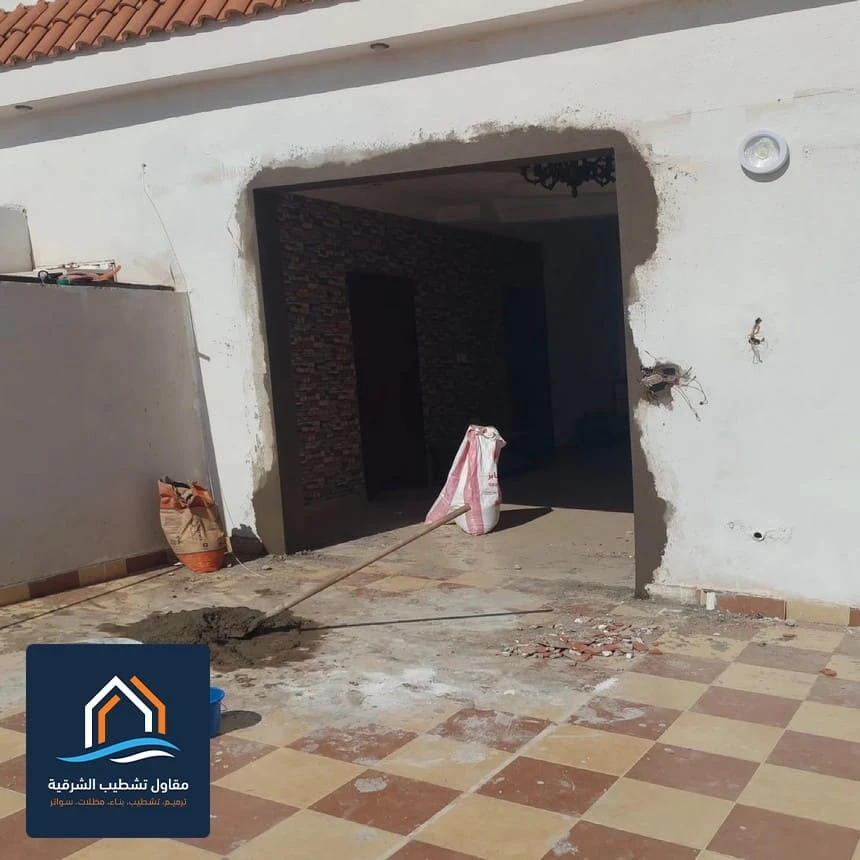 إزالة جدران داخلية الخبر