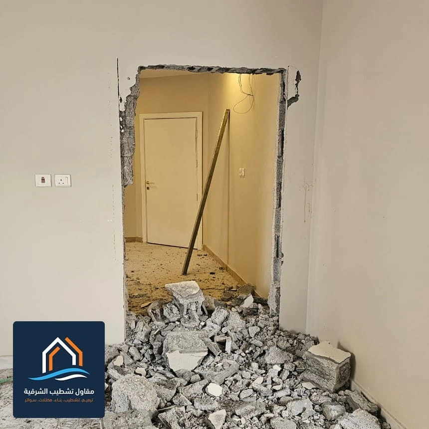 تكسير وتوسعة غرف الشرقية