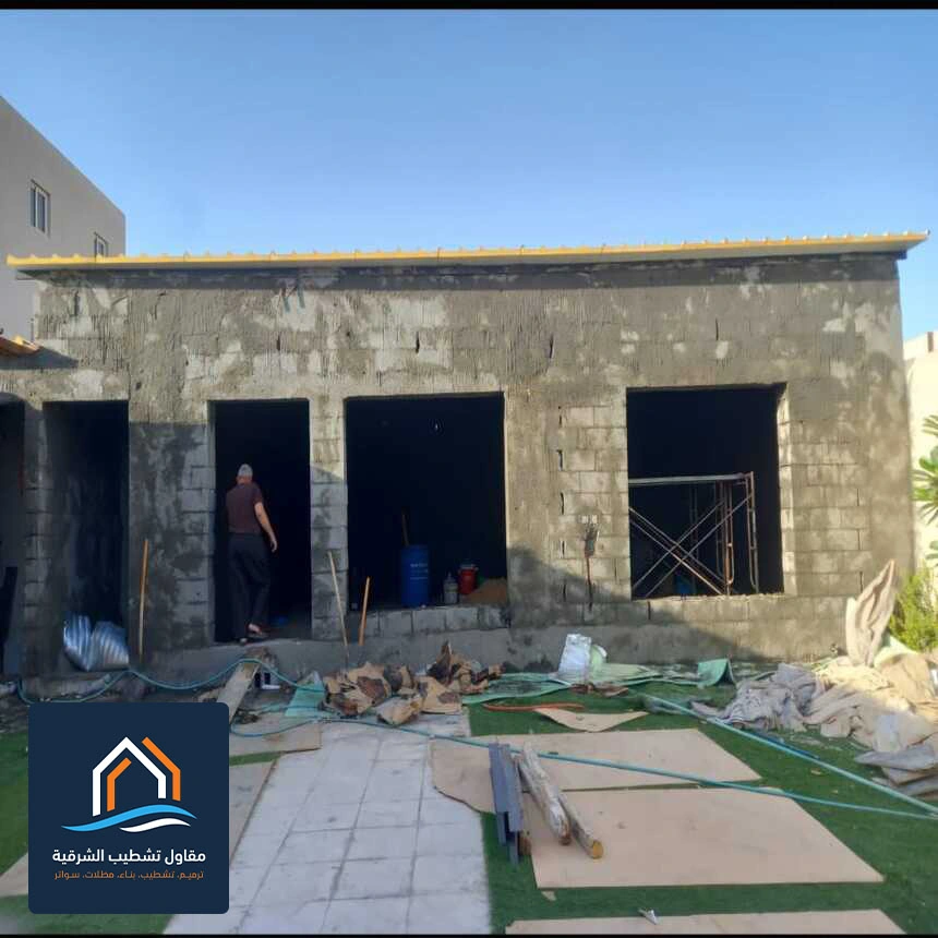 مقاول ملاحق وترميم الخبر