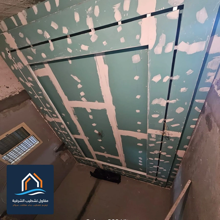 تشطيبات جبس الشرقية