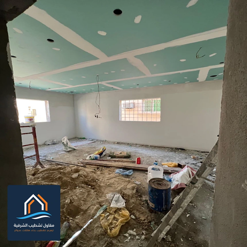 تشطيبات جبس الشرقية