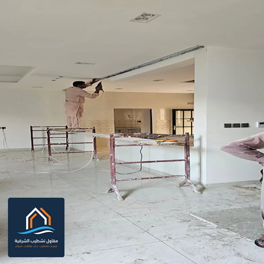 تشطيبات داخلية في القطيف