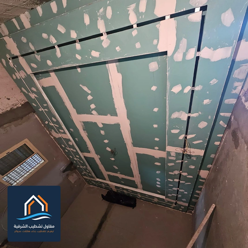 تشطيبات جبس الظهران
