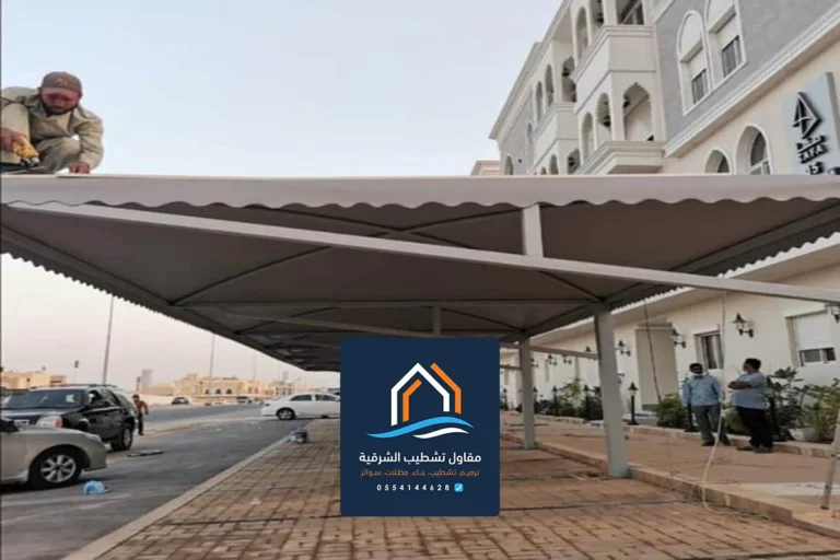 تركيب مظلات الشرقية