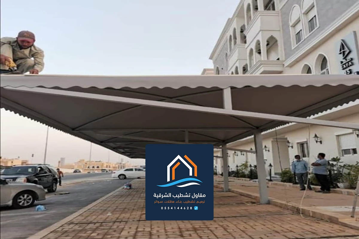 تركيب مظلات الشرقية