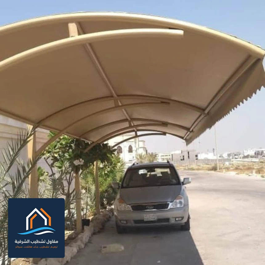 مظلات سيارات الشرقية