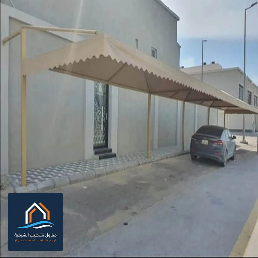 مظلات سيارات الشرقية