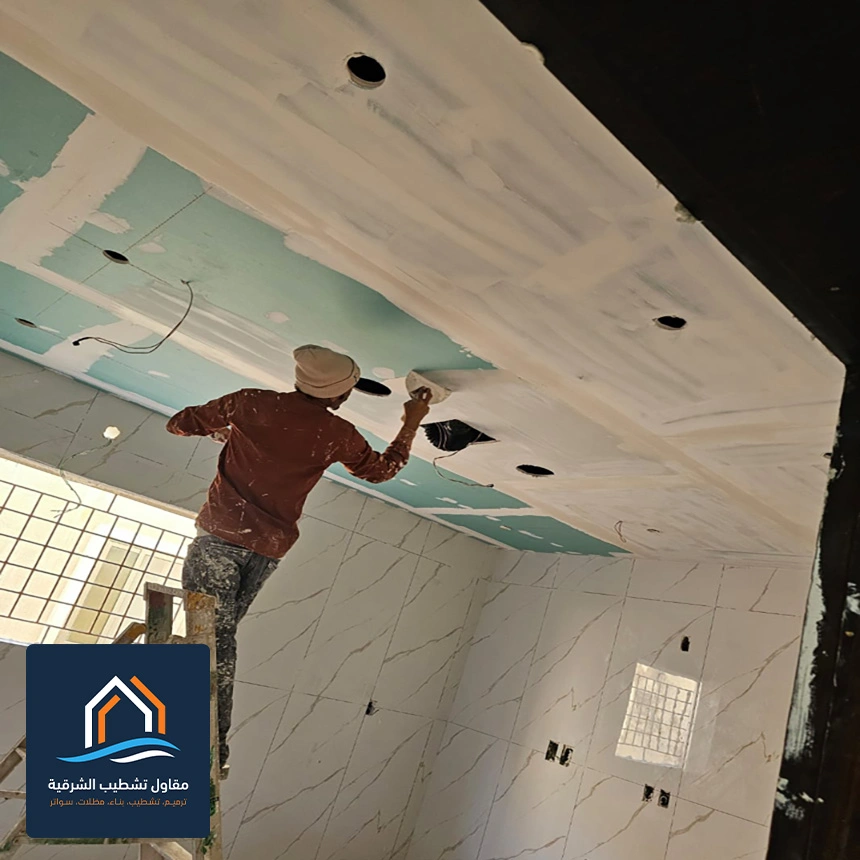 مقاول ترميم الشرقية