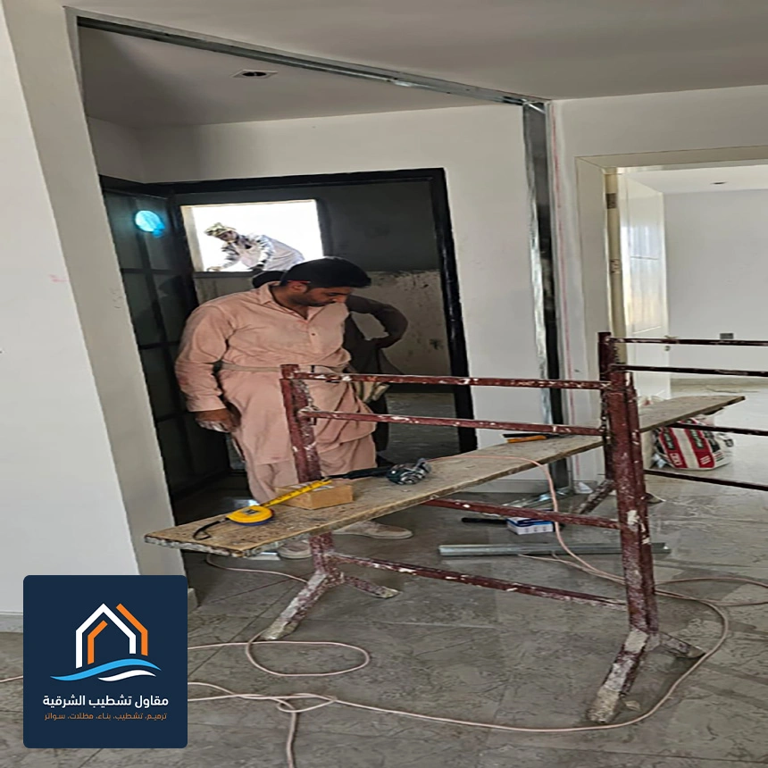 مقاول ترميم الشرقية