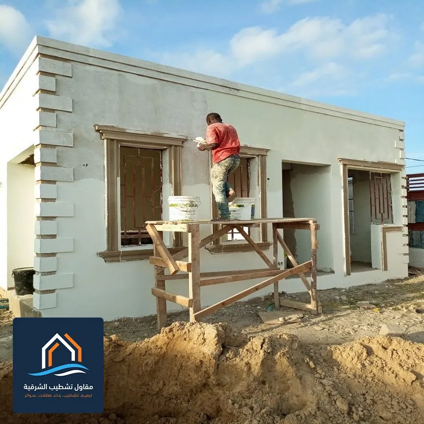 مقاول بناء غرف بالشرقية